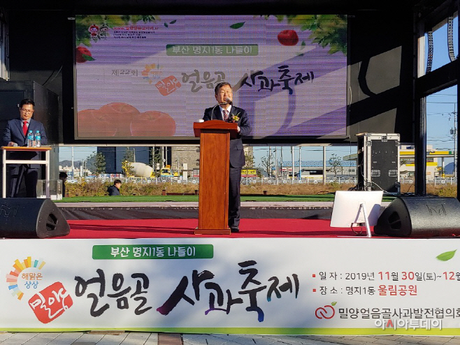 1130  찾아가는 얼음골 사과 축제