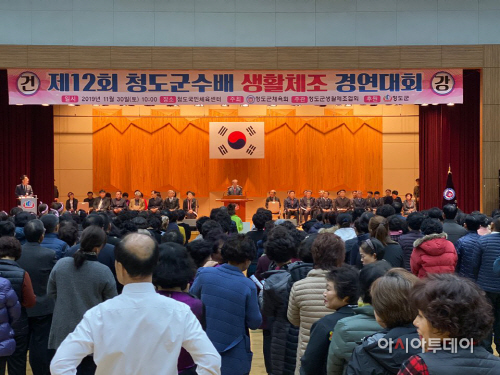 청도군수배생활체조경연대회