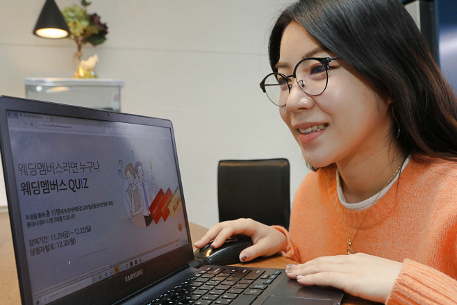 (참고사진) 고객이 롯데 웨딩멤버스 홈페이지를 보고 있는 모습