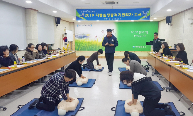 자동심장충격지 관리자 교육 사진