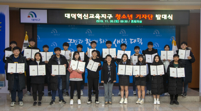 대덕기자단