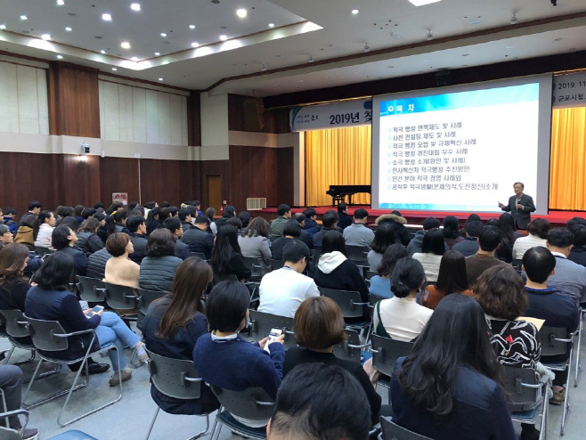 군포-적극 행정 사례 교육
