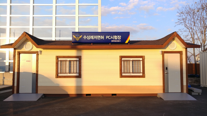 동력수상레저조종면허컴퓨터시험장