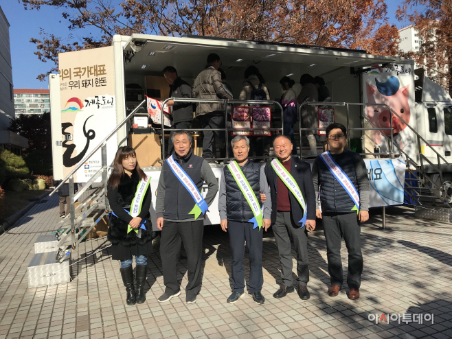 돼지고기 소비촉진 캠페인