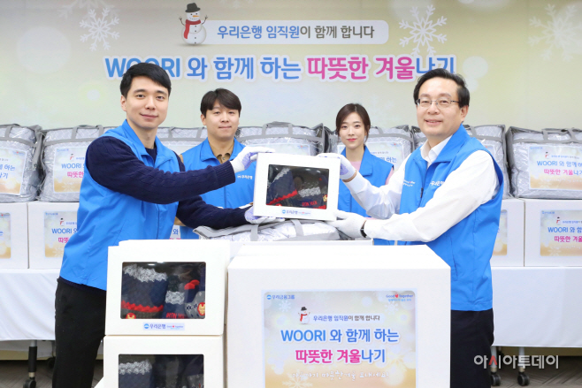 우리금융그룹, 소외계층 따뜻한 겨울나기