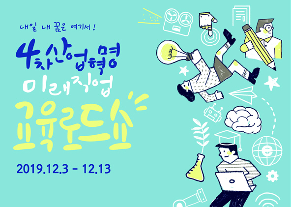 과학관
