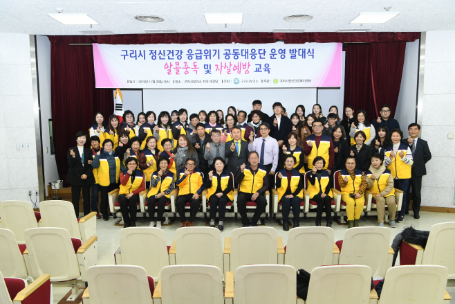구리시, 정신질환 통한 위기에 즉각 공동 대응!