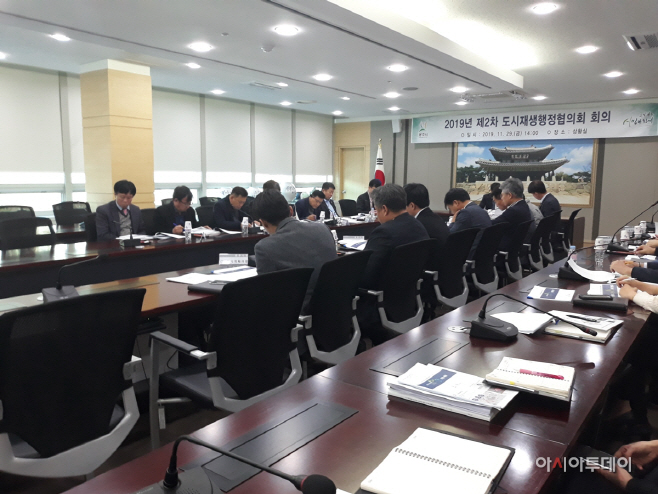 광주시, 도시재생행정협의회 개최