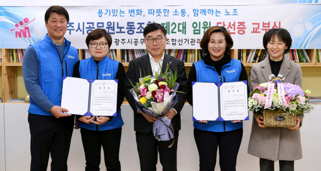 광주시공무원노동조합, 제2대 위원장 김순미후보 당선