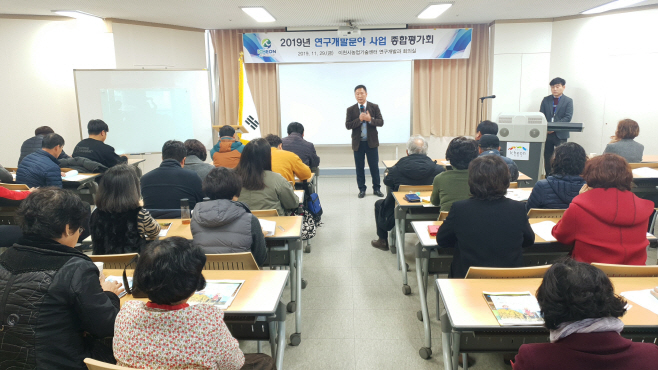2019년 연구개발분야 종합평가회