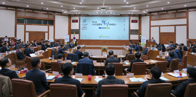 건설 관계자들과 건설문화 혁신방향 모색