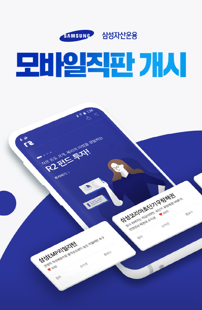직판 보도자료이미지_R2-펀드02