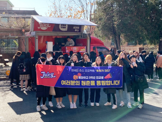 [이미지] 쥬차어택_배화여고