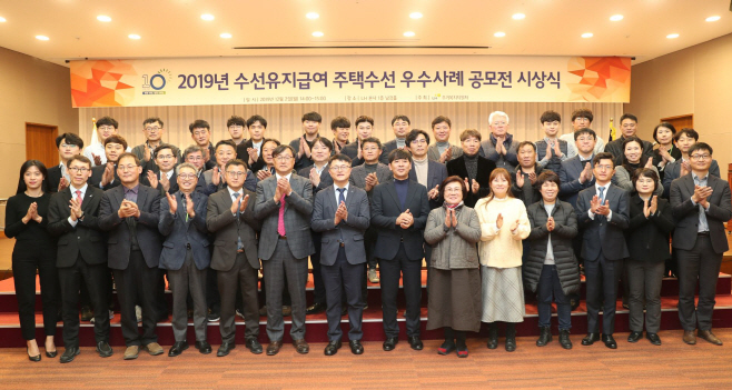 LH, 수선유지급여 주택수선 우수사례 공모전v2
