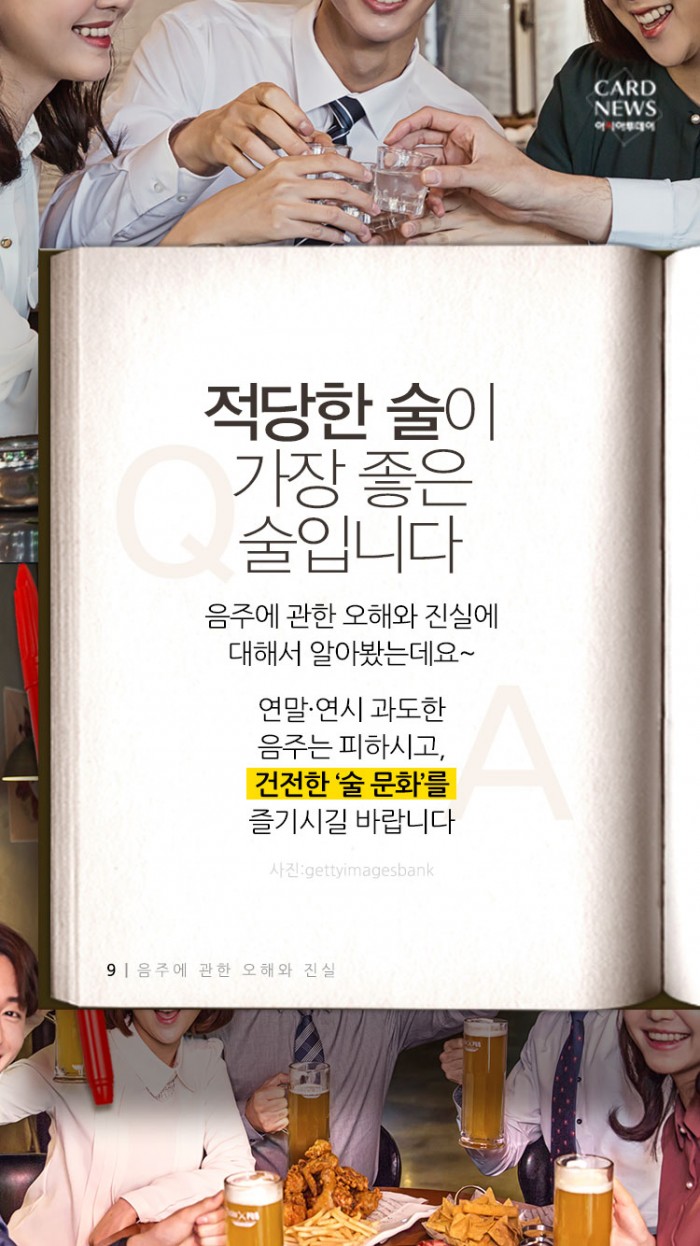 카드 뉴스 이미지