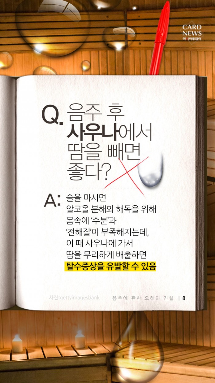 카드 뉴스 이미지