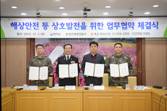 영덕군 업무협약