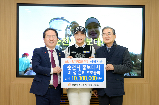 프로골퍼 이정은 인재육성장학기금 전달