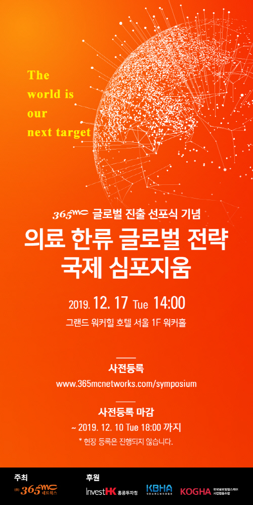 심포지움-보도용이미지수정_191202
