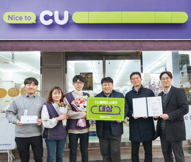 올해의 스태프 CU안성삼성점 유준상 스태프