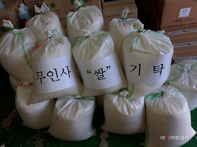 무인사,무안면에 쌀 기탁