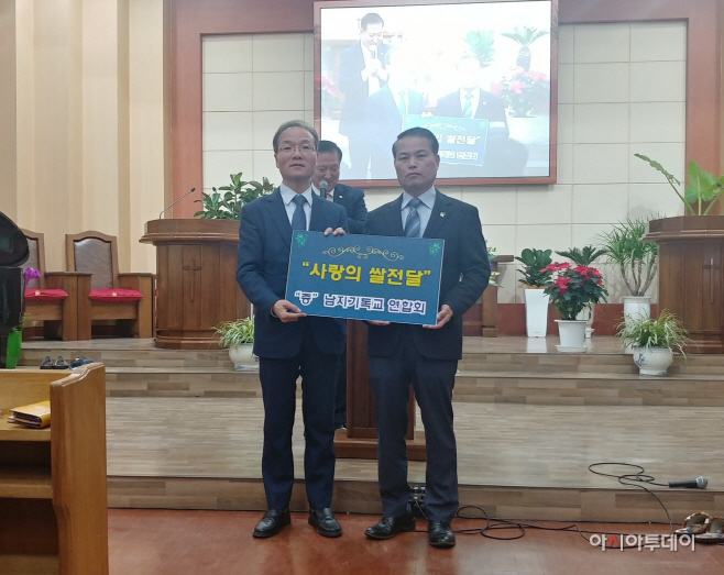 남지기독교연합회 쌀 기탁
