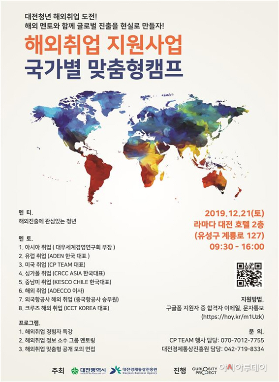 대전 취업
