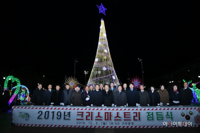 구리시 크리스마스 트리 점등, ‘사랑과 축복 온누리에’1