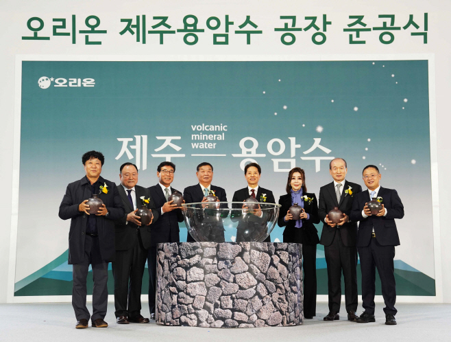 [오리온 사진자료] 1. (주) 오리온제주용암수 공장 준공식 사진