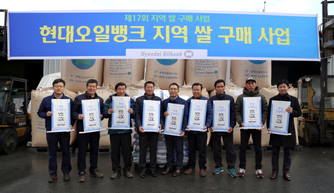 현대오일뱅크, 지역 농가 사랑의 쌀 구매행사 가져