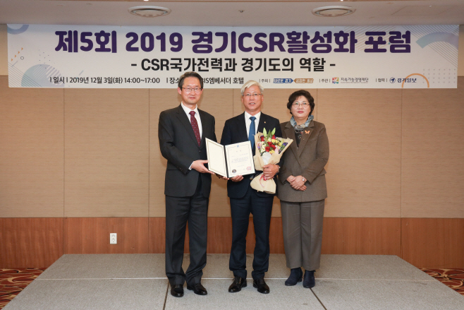 CSR 최우수기관 선정