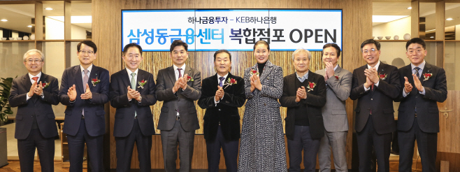 191203_하나금융투자_삼성동금융센터_오픈