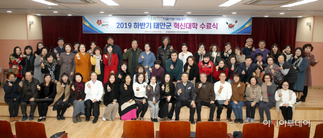 태안군 혁신대학, 군민들의 사회진출 디딤돌 역할 ‘톡톡’
