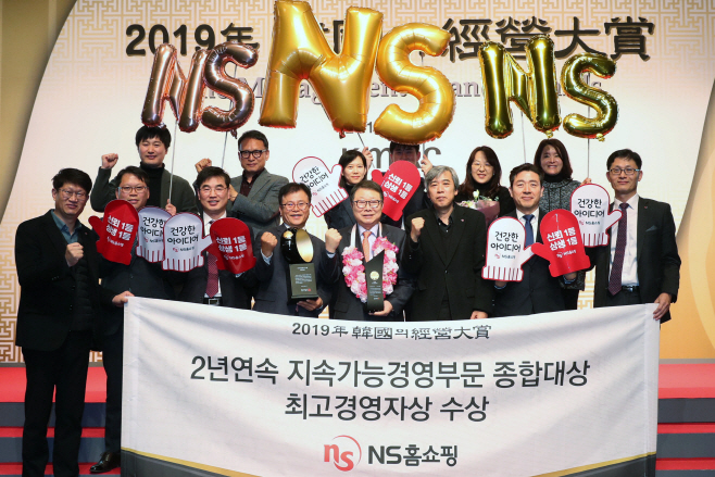 NS홈쇼핑