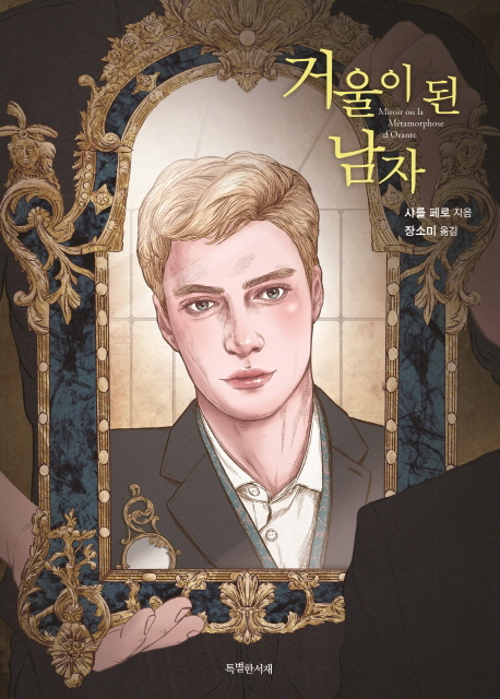 거울