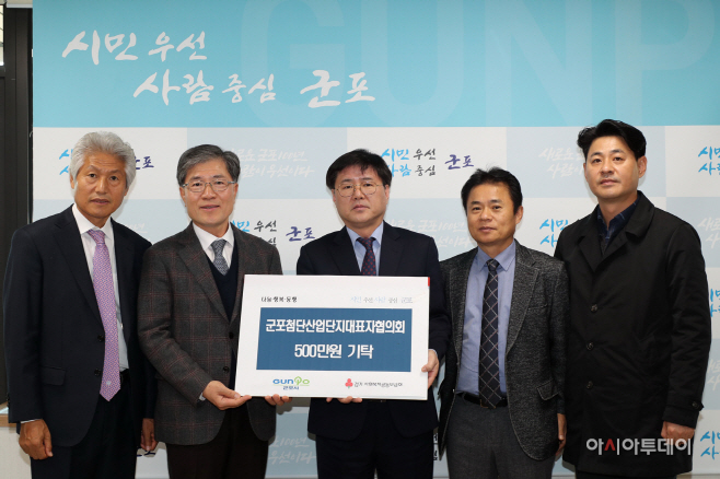 군포-이웃돕기 후원