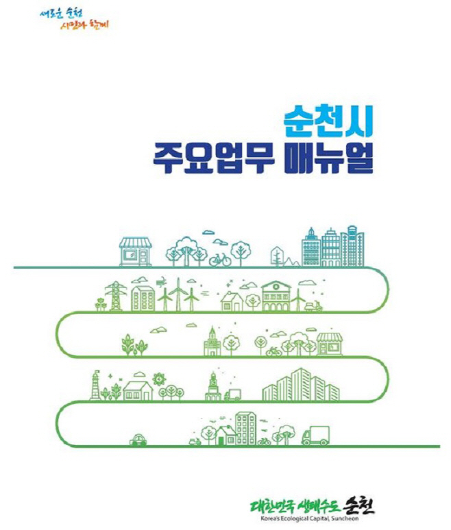 업무메뉴얼