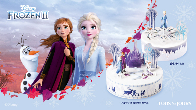 [CJ푸드빌] 겨울왕국 2 케이크 1주 만에 2만 개 판매 돌파