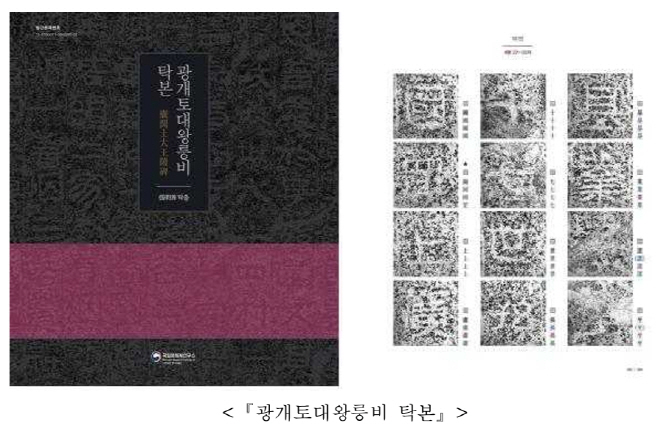 광개토왕