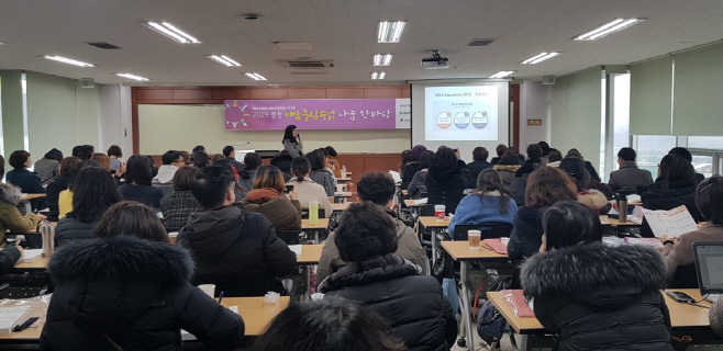경기도교육청, 2019 중등 배움중심수업 나눔 한마당 개최