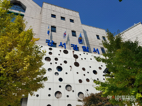 서울 강서경찰서 전경