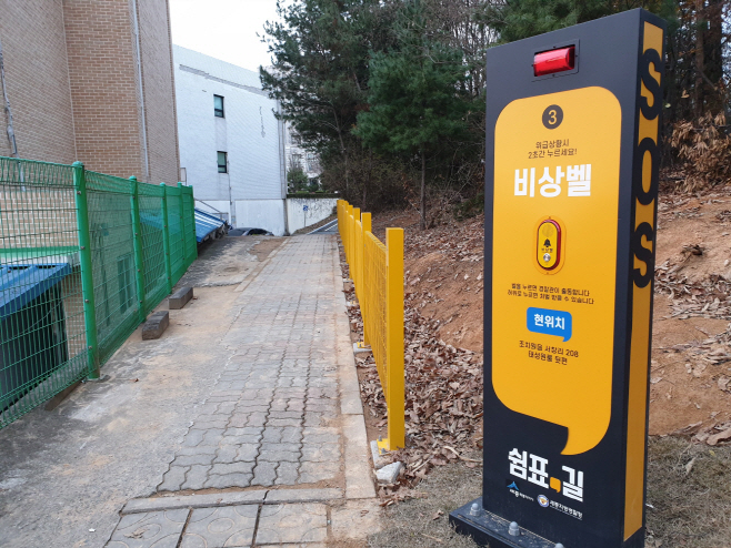 셉테드_비상벨함+조명휀스_원마루길
