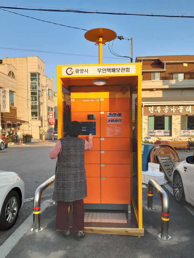 광양시 여성안심 무인택배함 설치 확대
