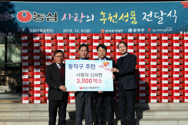 2019년 농심 사랑의 라면 기부