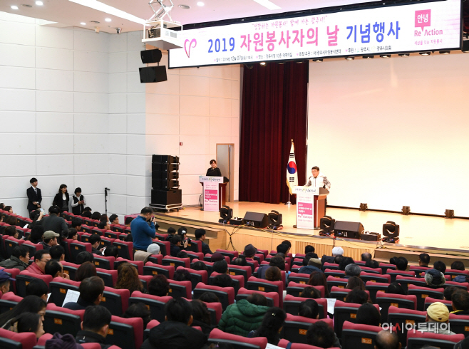 광주시자원봉사센터, ‘ 2019 자원봉사자의 날’기념행사 개최1