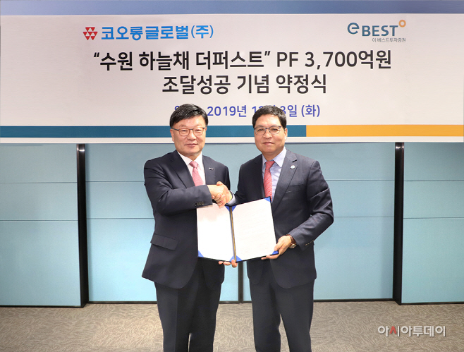 조달성공기념약정식