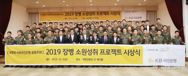 (사진1)장병소원성취 프로젝트 시상식