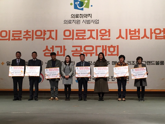영양군, 의료취약지의료지원시범사업
