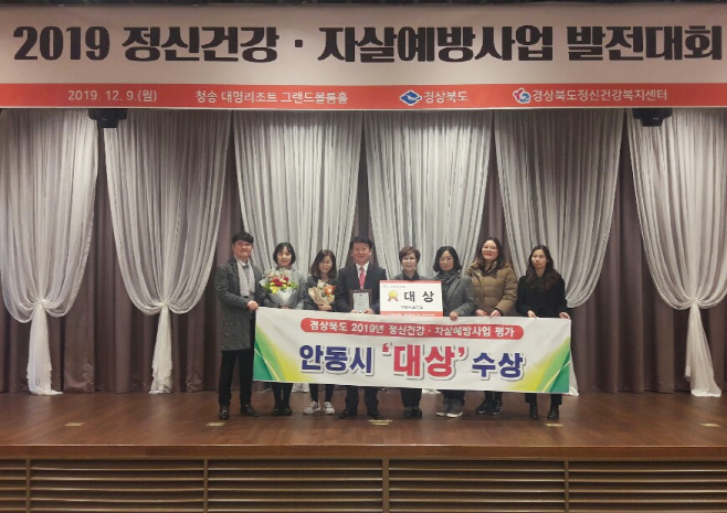 정신건강·자살예방사업_평가_대상_수상_(1)