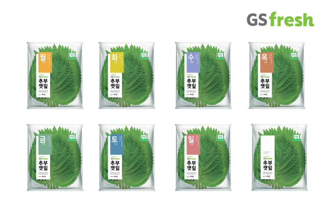 GS프레시 요일마다 색상이 다른 하루 채소의 깻잎상품 이미지